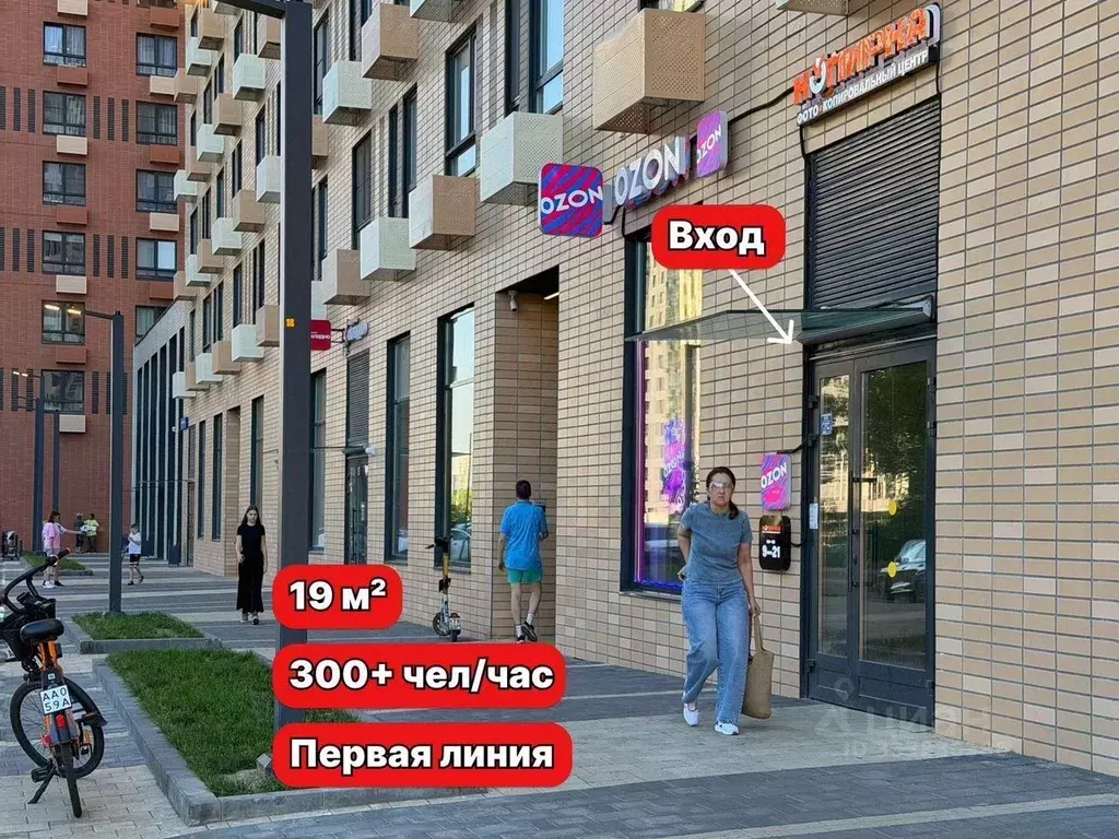 Помещение свободного назначения в Москва Муравская ул., 38Бк3 (20 м) - Фото 1