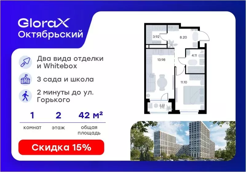 1-к кв. Владимирская область, Владимир Глоракс Октябрьский жилой ... - Фото 1