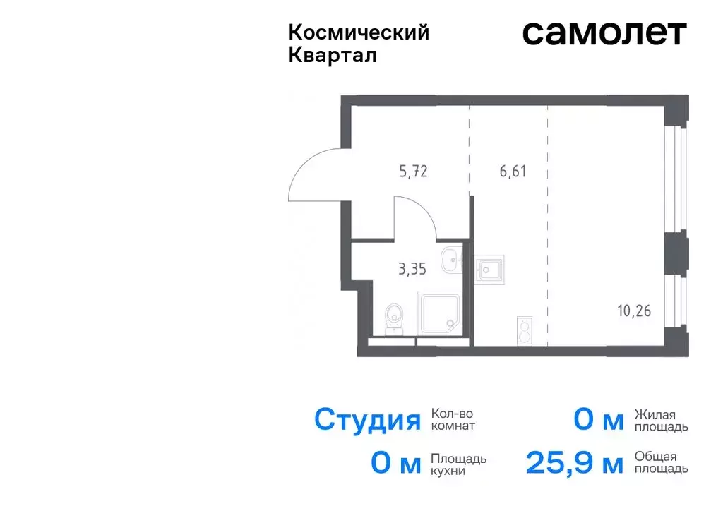 Квартира-студия: Королёв, микрорайон Юбилейный (25.94 м) - Фото 0