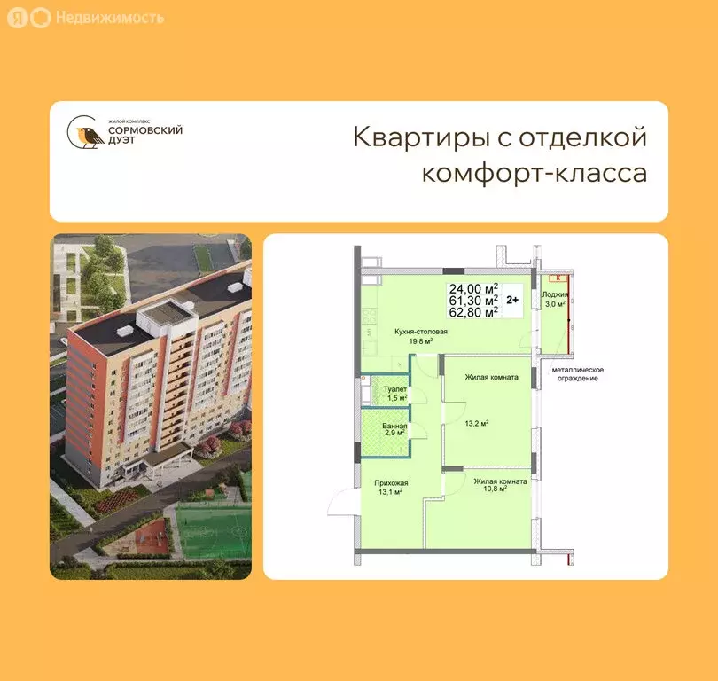 2-комнатная квартира: Нижний Новгород, квартал Кооперативный посёлок, ... - Фото 1