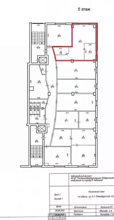 Офис в Новгородская область, Великий Новгород Большая ... - Фото 2