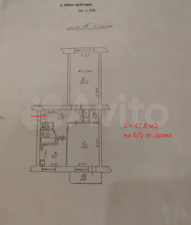 2-к. квартира, 48 м, 5/5 эт. - Фото 0