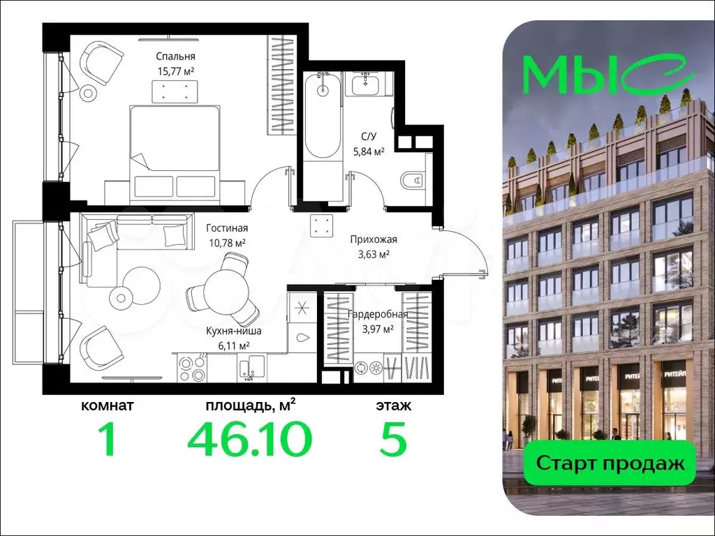 1-к. квартира, 46,1 м, 5/12 эт. - Фото 0