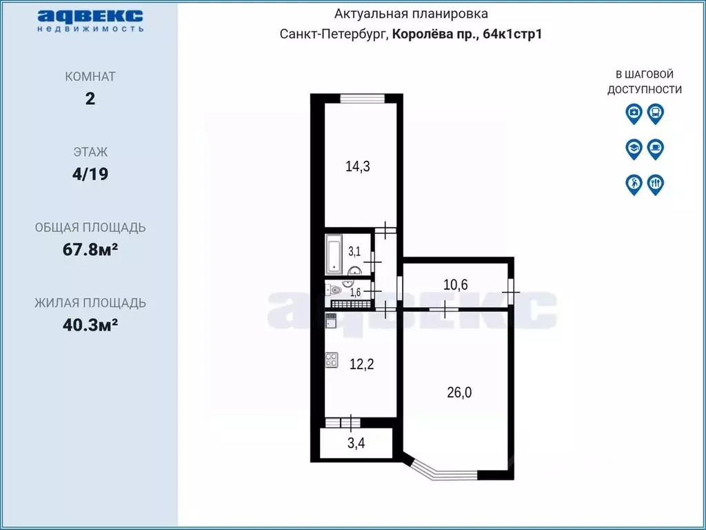 2-к кв. Санкт-Петербург просп. Королева, 64к1 (67.8 м) - Фото 1