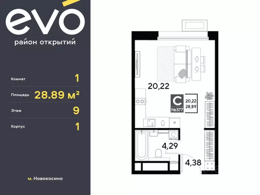 Студия Московская область, Реутов Эво жилой комплекс, к1 (28.89 м) - Фото 0