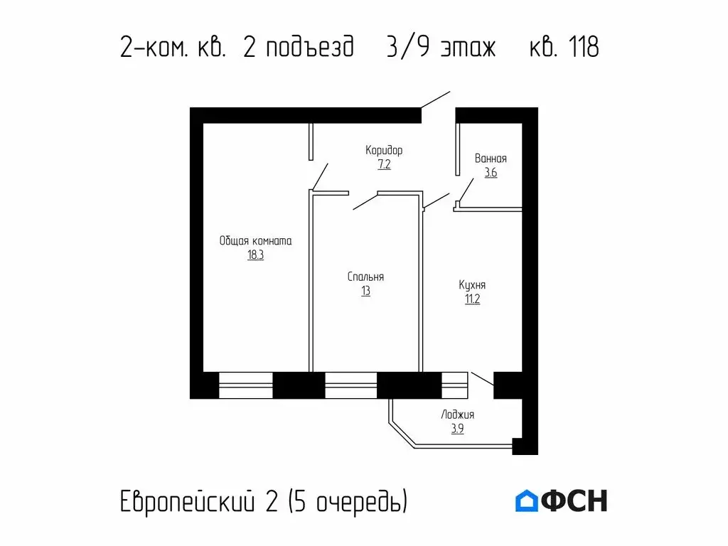 2-комнатная квартира: Тамбов, улица имени С.И. Савостьянова, 14А (57.2 ... - Фото 1