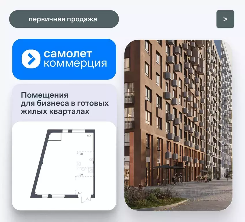 Помещение свободного назначения в Москва Ленинградское ш., 229Бк2 (65 ... - Фото 1