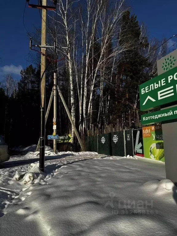 Участок в Свердловская область, Полевской городской округ, с. ... - Фото 0