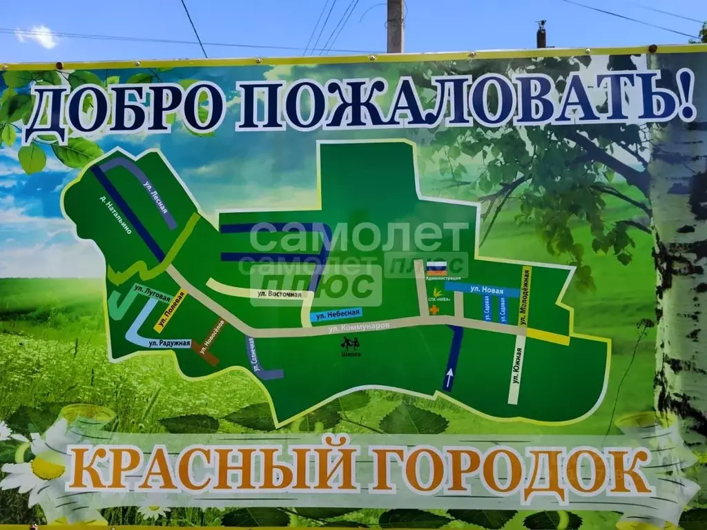 Участок в Калужская область, Ферзиковский район, Красный Городок ... - Фото 2