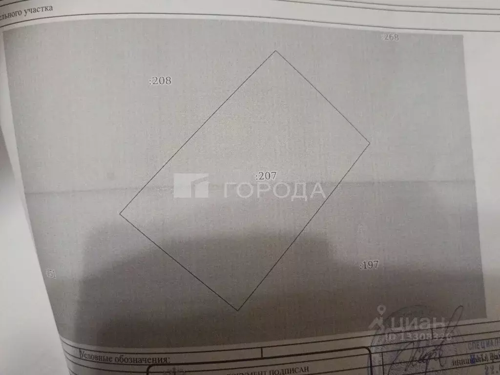 Дом в Новосибирская область, Новосибирск Березовая Роща СТ, 229 (43 м) - Фото 2