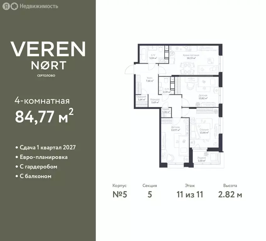 3-комнатная квартира: Сертолово, ЖК Верен Норт Сертолово (84.77 м) - Фото 1