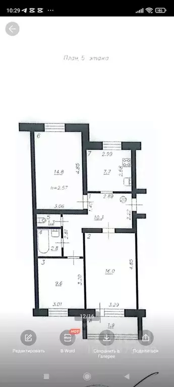 3-к кв. Самарская область, Сызрань Хвалынская ул., 89 (62.5 м) - Фото 1