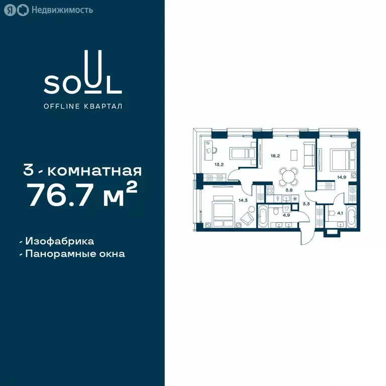 3-комнатная квартира: москва, часовая улица, 28к1 (76.7 м) - Фото 0