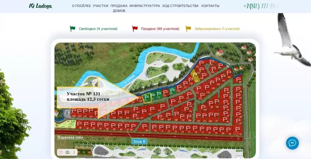 Участок в Ленинградская область, Тосненский район, Федоровское ... - Фото 1