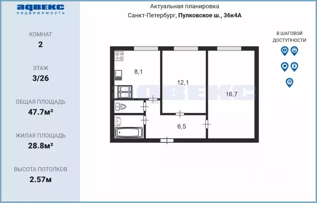 2-к кв. Санкт-Петербург Пулковское ш., 36к4 (47.7 м) - Фото 1