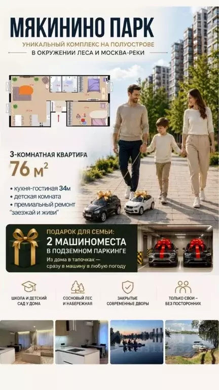 3-к кв. Москва № 100 кв-л, 1к1 (75.4 м) - Фото 1