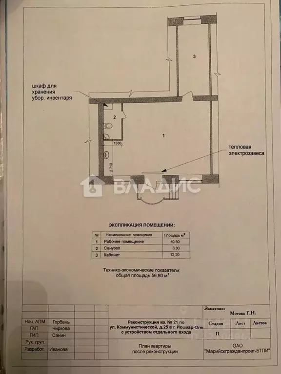 Офис в Марий Эл, Йошкар-Ола ул. Кремлевская, 25 (56 м) - Фото 2