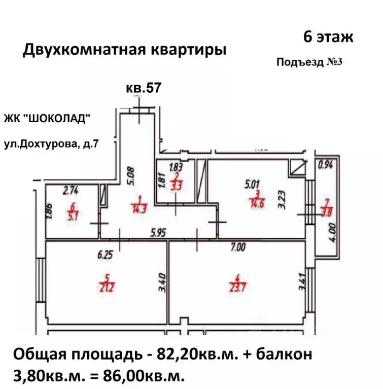 2-к кв. Смоленская область, Смоленск ул. Дохтурова, 7 (86.0 м) - Фото 0