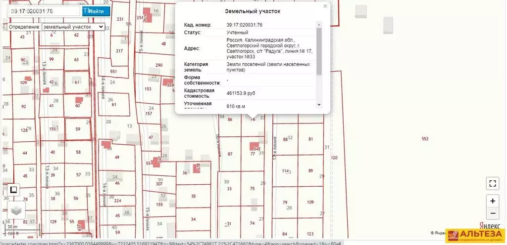 Участок в Светлогорск, СНТ Радуга, 17-я линия (6.1 м) - Фото 2