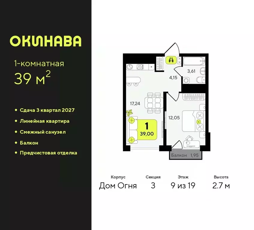 1-к кв. Тюменская область, Тюмень Окинава жилой комплекс (39.0 м) - Фото 0