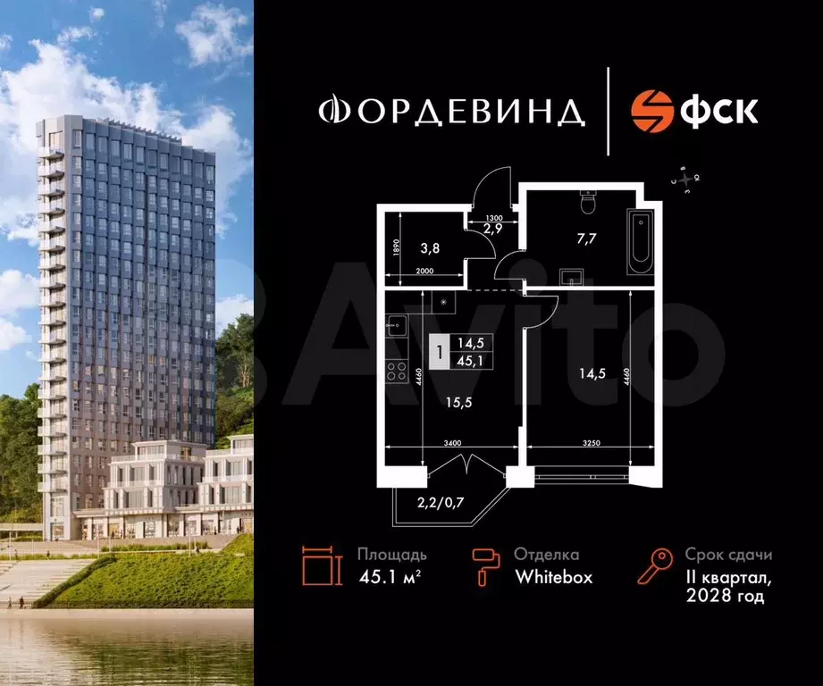 1-к. квартира, 45,1 м, 11/16 эт. - Фото 0