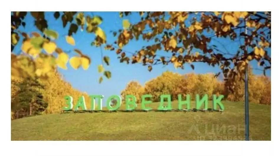 Участок в Свердловская область, Сысертский муниципальный округ, пос. ... - Фото 2