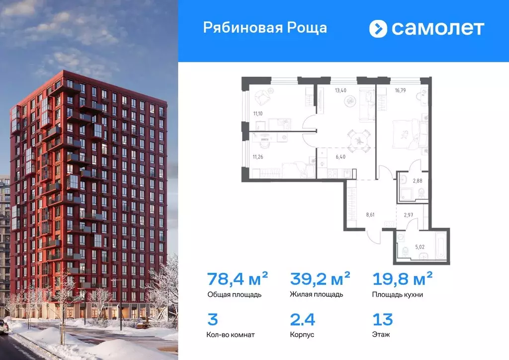 3-к кв. Забайкальский край, Чита Рябиновая Роща жилой комплекс, 2/4 ... - Фото 0