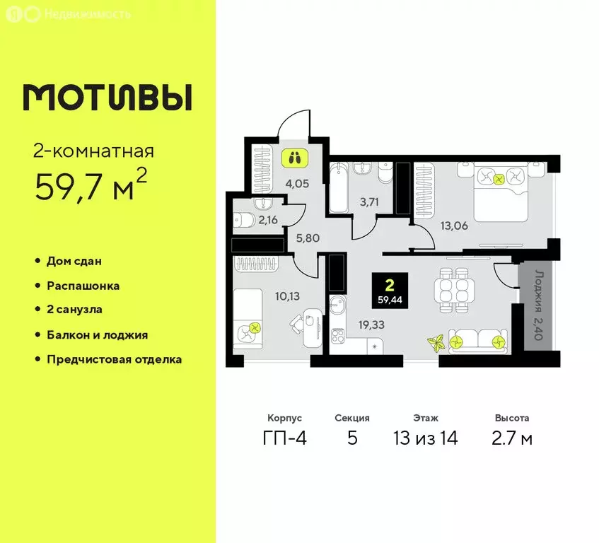 2-комнатная квартира: Тюмень, улица Андрея Приказнова, 1 (59.7 м) - Фото 1