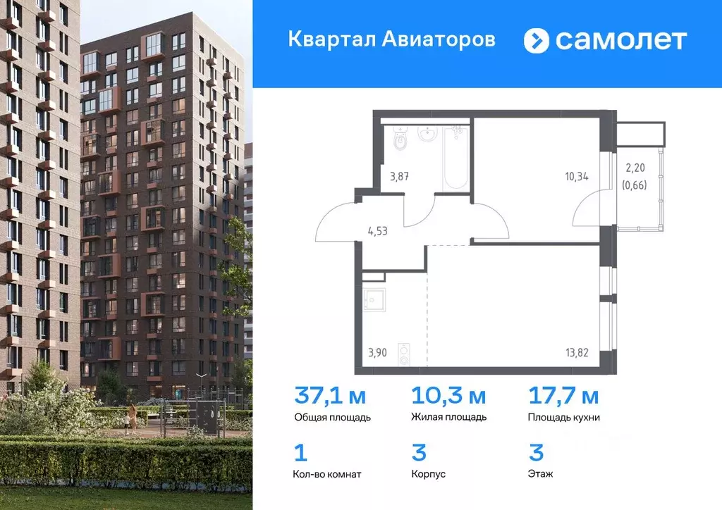 1-к кв. Московская область, Балашиха Квартал Авиаторов жилой комплекс, ... - Фото 0