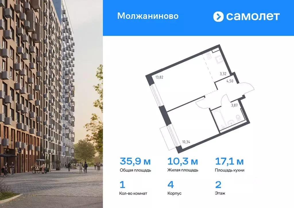 1-к кв. Москва Молжаниново жилой комплекс, к4 (35.85 м) - Фото 0