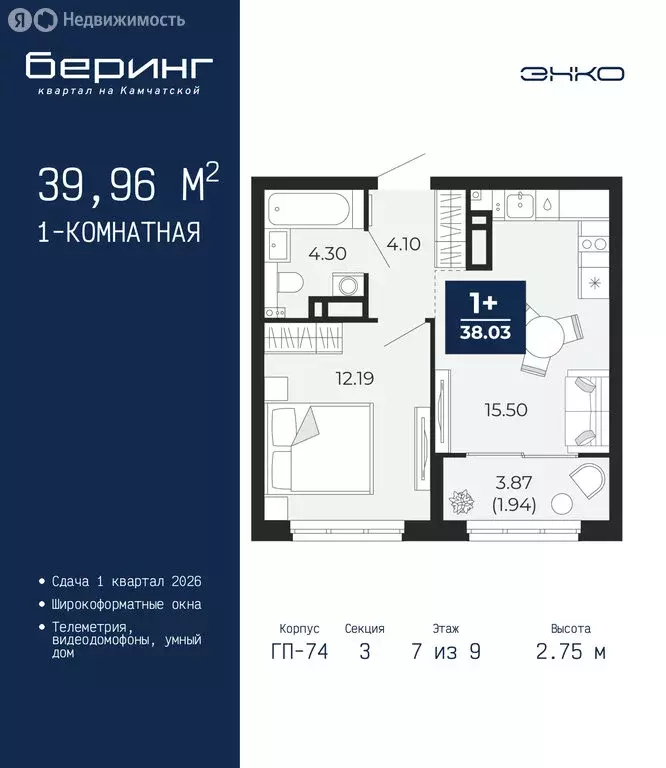 1-комнатная квартира: Тюмень, Камчатская улица, 107к1 (39.96 м) - Фото 1
