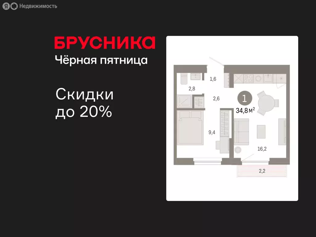 1-комнатная квартира: Новосибирский район, рабочий посёлок Краснообск, ... - Фото 1