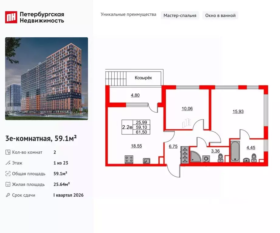 2-к кв. Ленинградская область, Всеволожский район, Свердловское ... - Фото 1