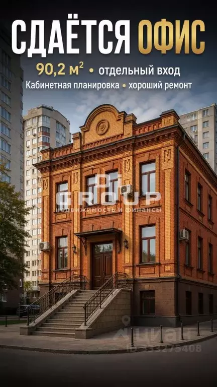Офис в Татарстан, Казань Минская ул., 26а (90 м) - Фото 1