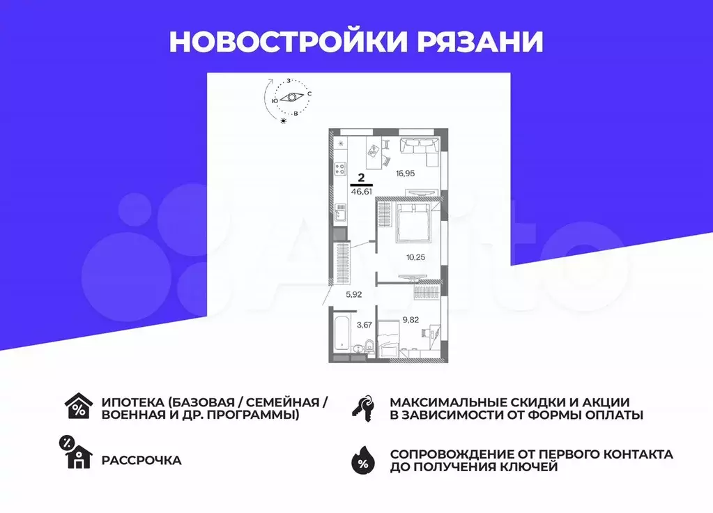 2-к. квартира, 46,6 м, 15/25 эт. - Фото 0