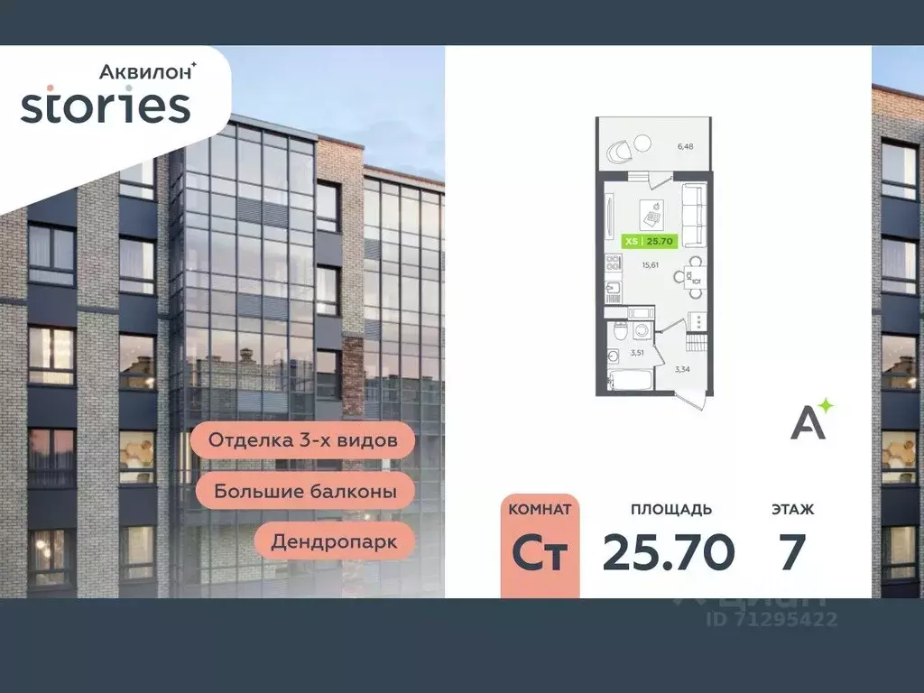 Студия Ленинградская область, Кудрово г. Всеволожский район, Заневское ... - Фото 0