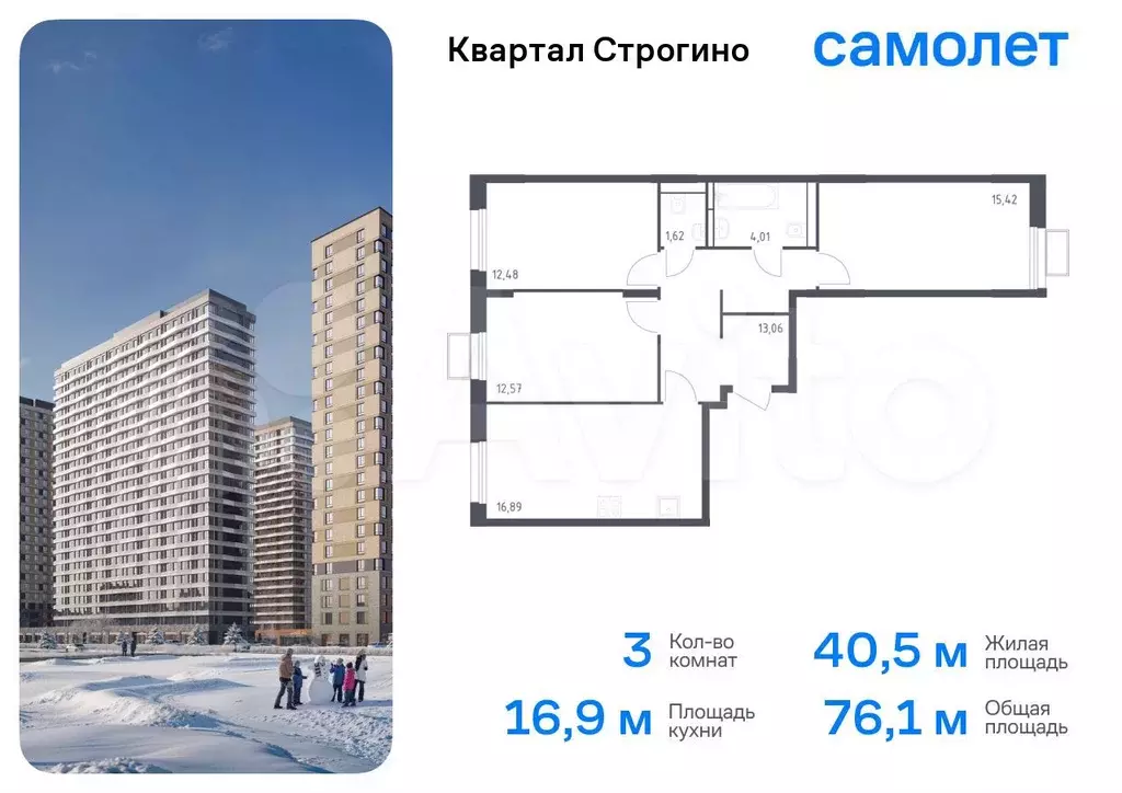 3-к. квартира, 76,1 м, 10/24 эт. - Фото 0