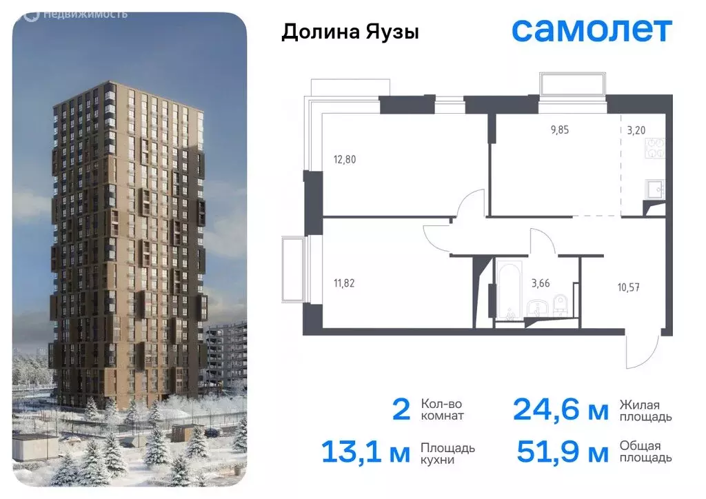 2-комнатная квартира: Мытищи, микрорайон Перловка, жилой комплекс ... - Фото 0