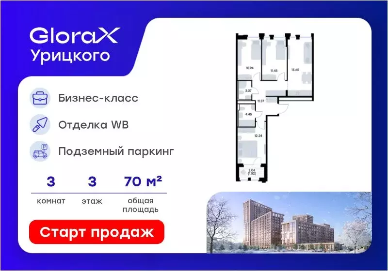 3-к кв. Татарстан, Казань ул. Профессора Мухамедьярова (70.69 м) - Фото 1