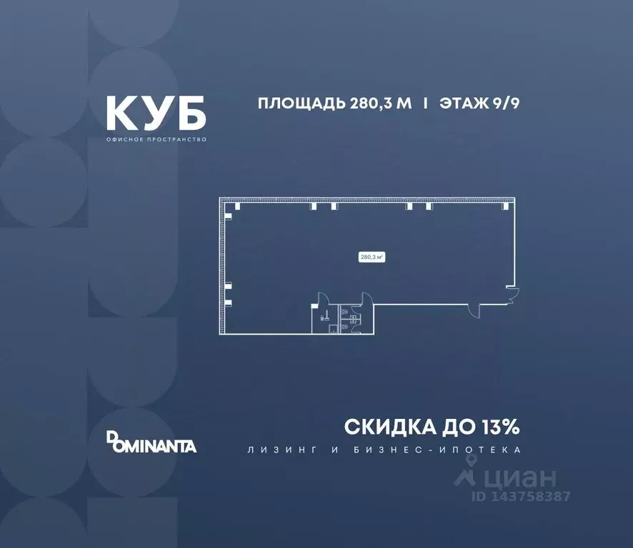 Офис в Москва ул. Алексея Свиридова, 17 (280 м) - Фото 1