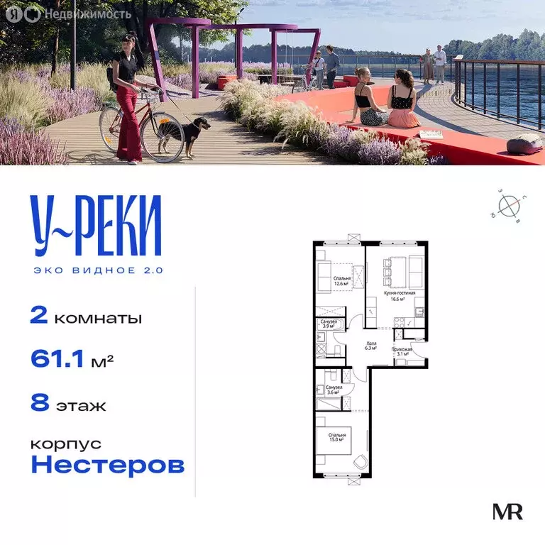 2-комнатная квартира: деревня Сапроново, микрорайон Купелинка, 4 (61.1 ... - Фото 1