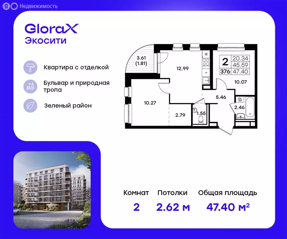2-комнатная квартира: Казань, ЖК Глоракс Экосити (47.4 м) - Фото 0
