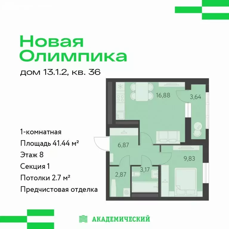 1-комнатная квартира: Екатеринбург, улица Академика Парина, 27/2 ... - Фото 1