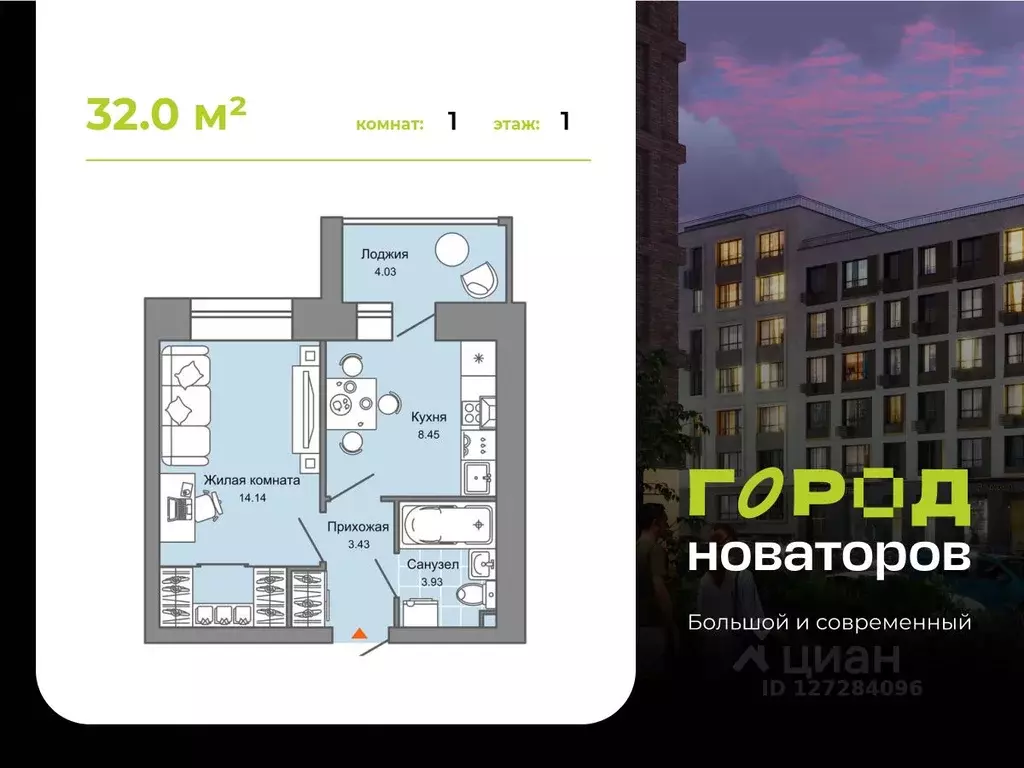 1-к кв. Ульяновская область, Ульяновск Город Новаторов жилой комплекс, ... - Фото 0