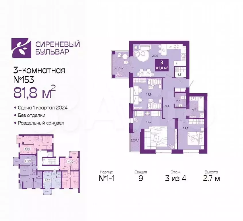 3-к. квартира, 83м, 3/4эт. - Фото 0