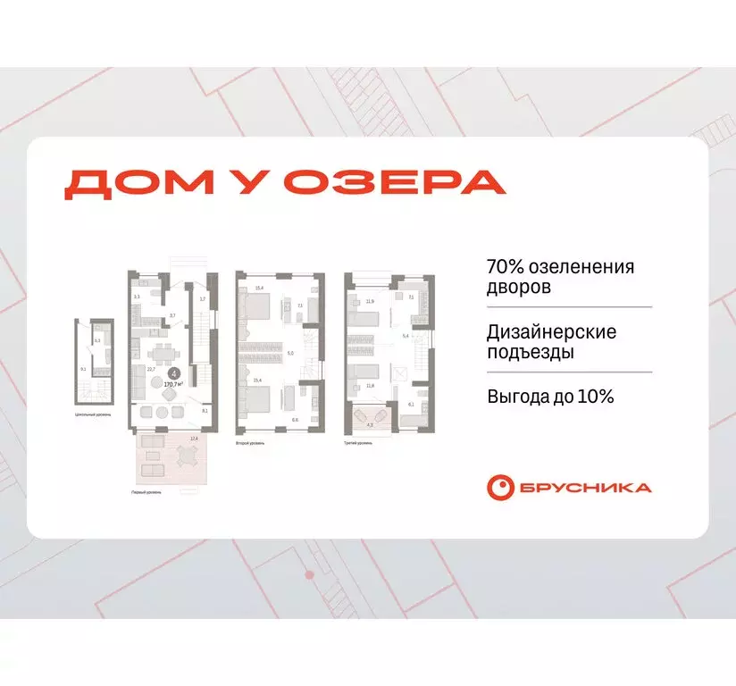 4-комнатная квартира: Тюмень, улица Муравленко, 9/2 (170.69 м) - Фото 0