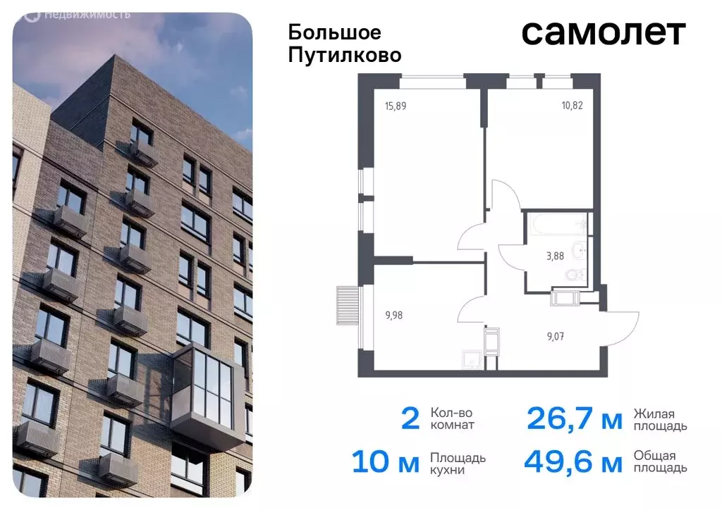 2-комнатная квартира: деревня Путилково, жилой комплекс Большое ... - Фото 0