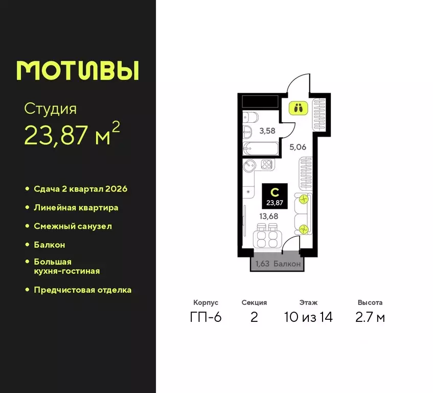 Студия Тюменская область, Тюмень ул. Андрея Приказнова, 1 (23.87 м) - Фото 0