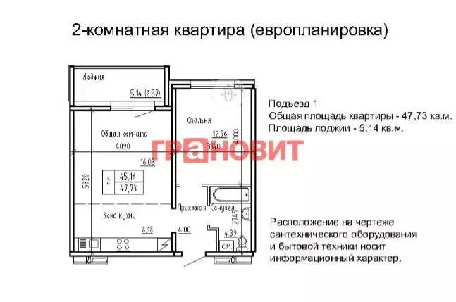 2-комнатная квартира: Элитный, улица Фламинго, 13 (49.8 м) - Фото 0