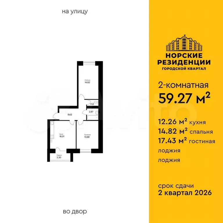 2-к. квартира, 59,3 м, 5/5 эт. - Фото 1